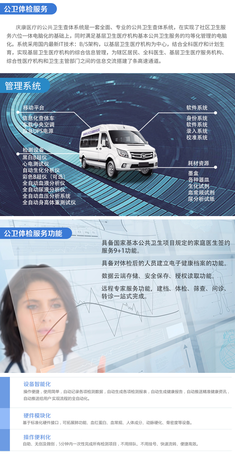 體檢管理軟件能給體檢機(jī)構(gòu)帶來什么？